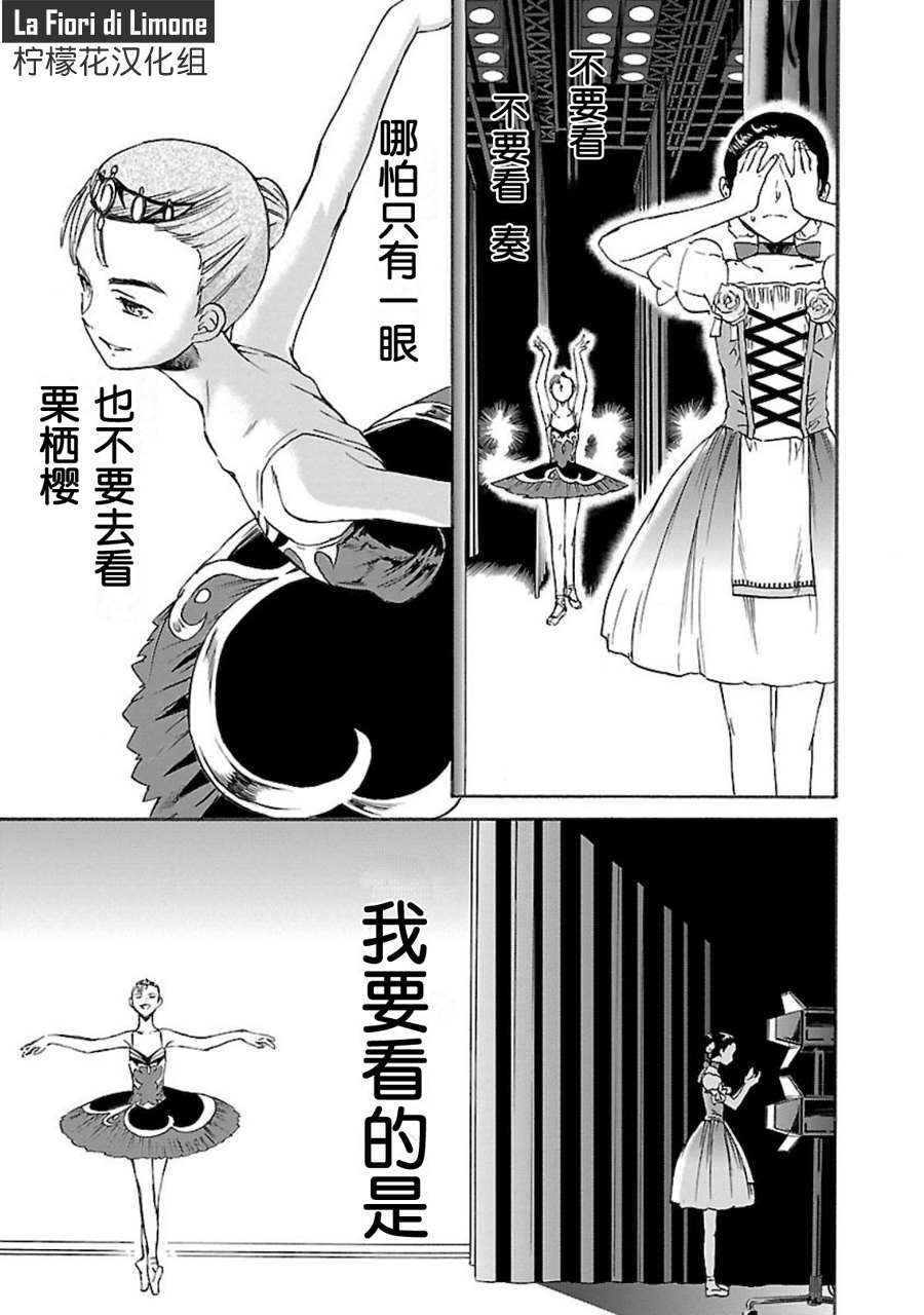 《绚烂的世界舞台》漫画最新章节第12话免费下拉式在线观看章节第【23】张图片