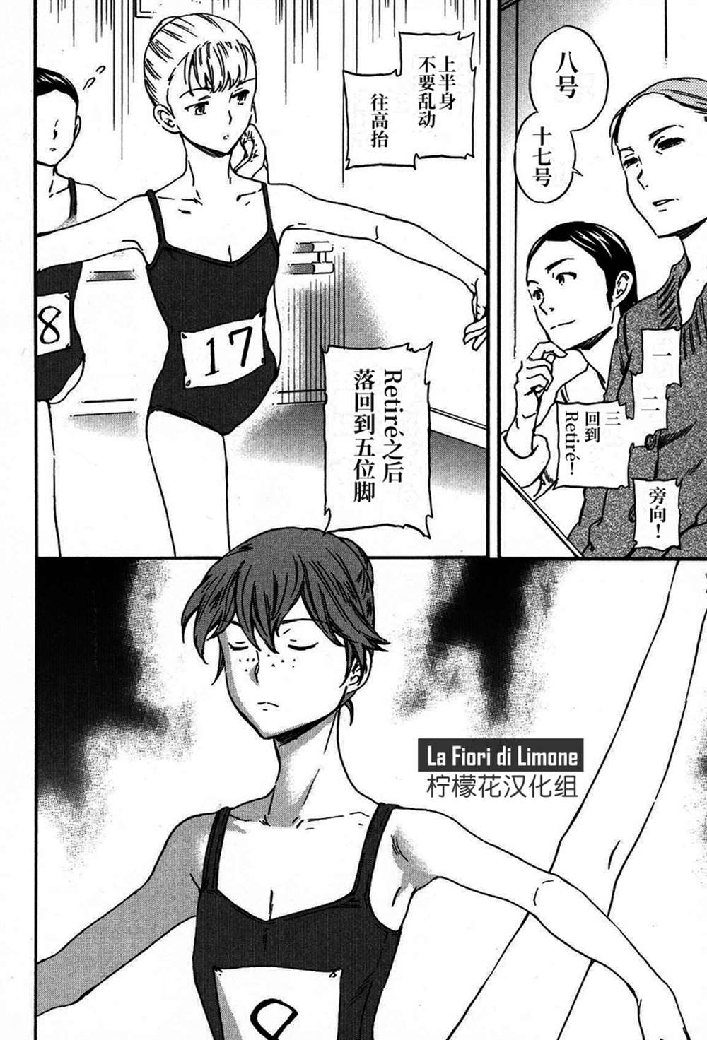 《绚烂的世界舞台》漫画最新章节第18话免费下拉式在线观看章节第【30】张图片