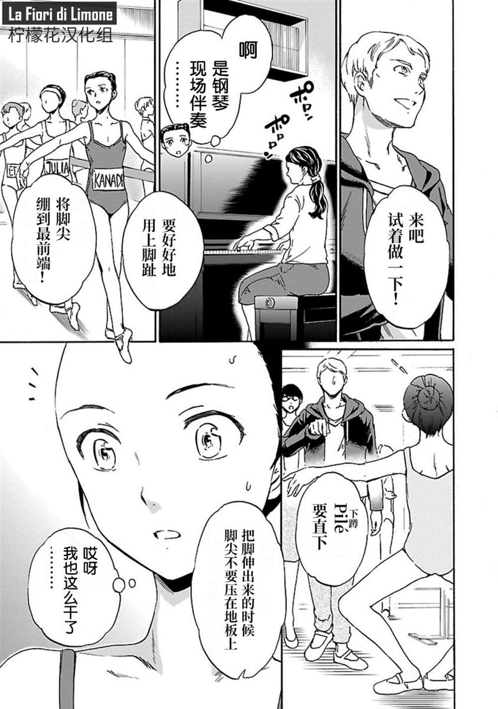 《绚烂的世界舞台》漫画最新章节第16话免费下拉式在线观看章节第【13】张图片