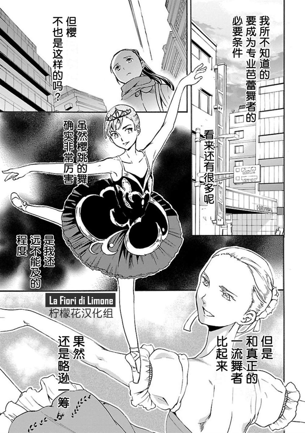 《绚烂的世界舞台》漫画最新章节第15话免费下拉式在线观看章节第【23】张图片