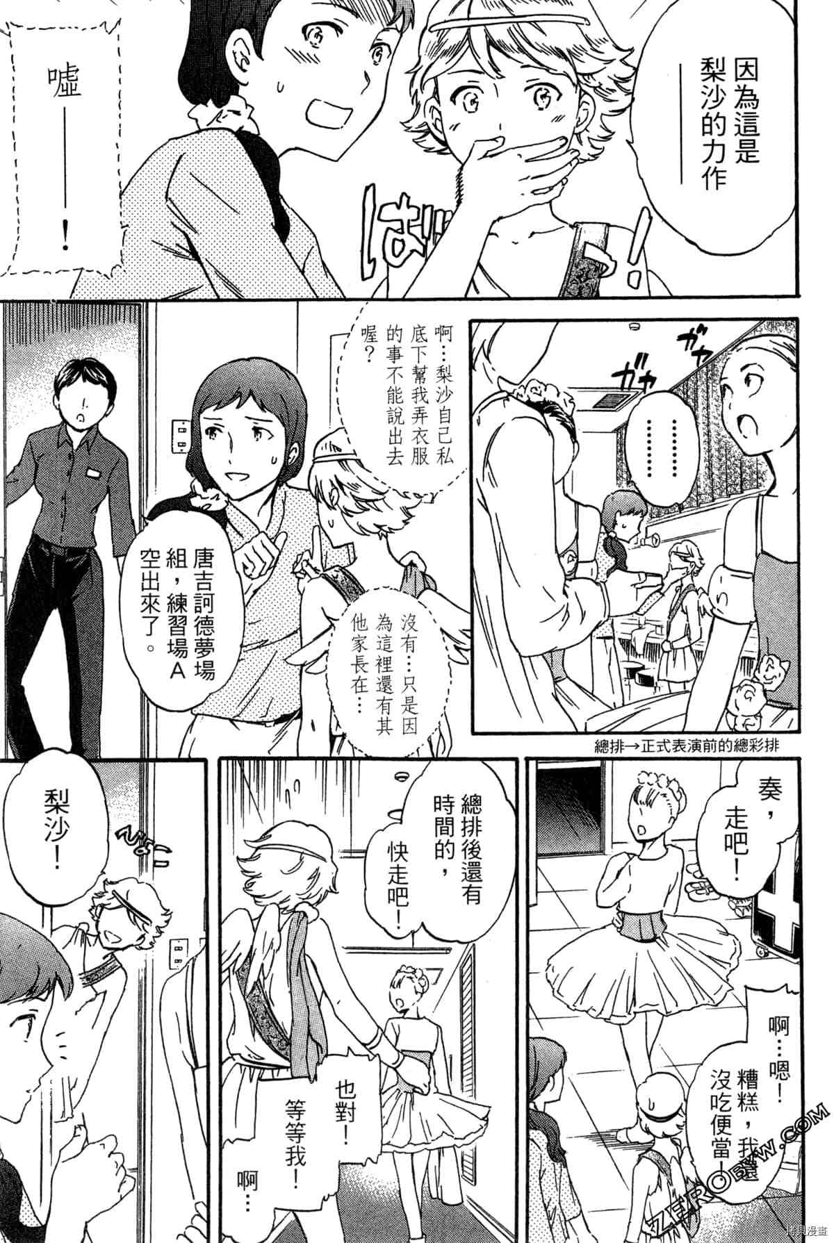 《绚烂的世界舞台》漫画最新章节第1卷免费下拉式在线观看章节第【179】张图片