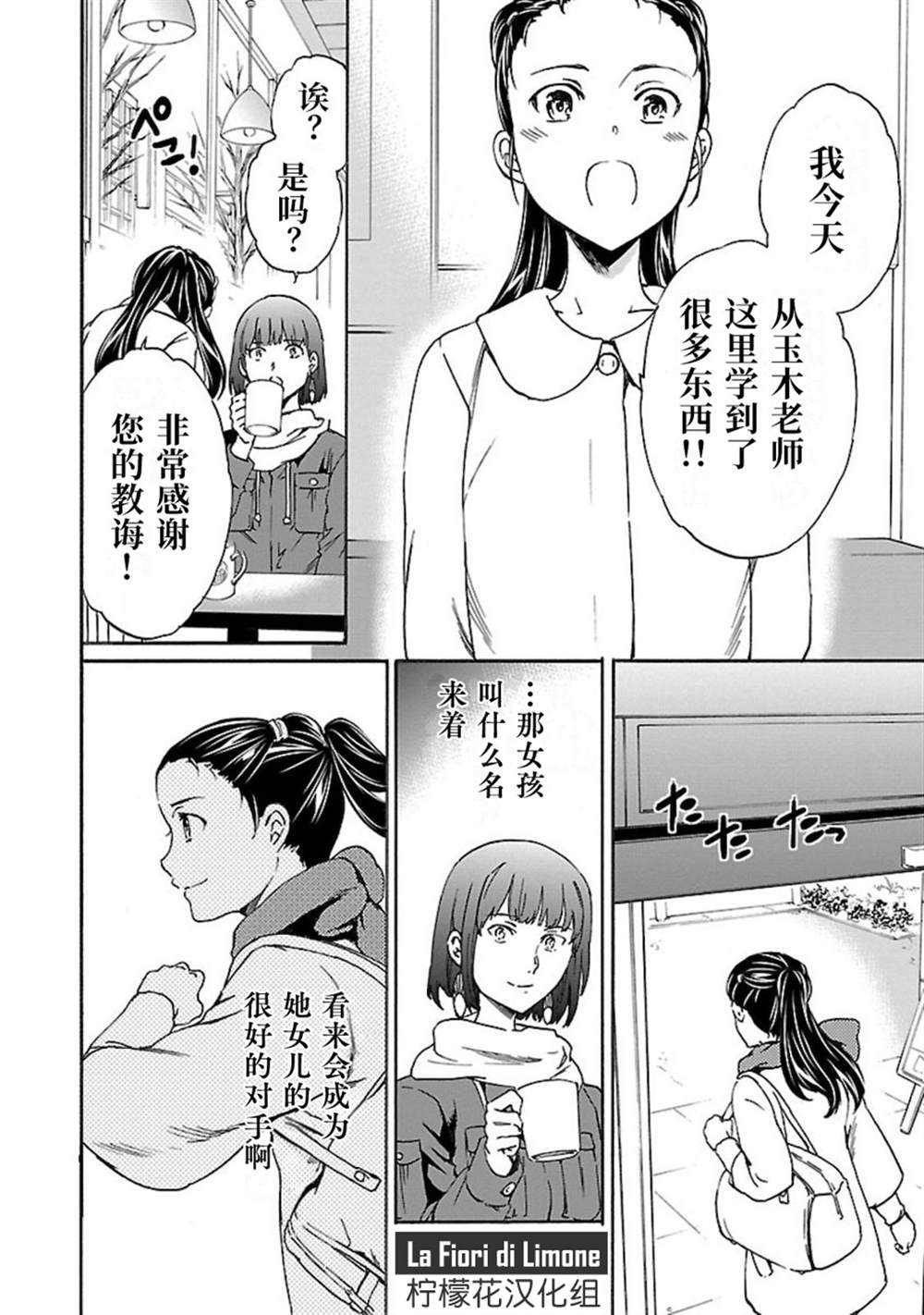 《绚烂的世界舞台》漫画最新章节第15话免费下拉式在线观看章节第【22】张图片