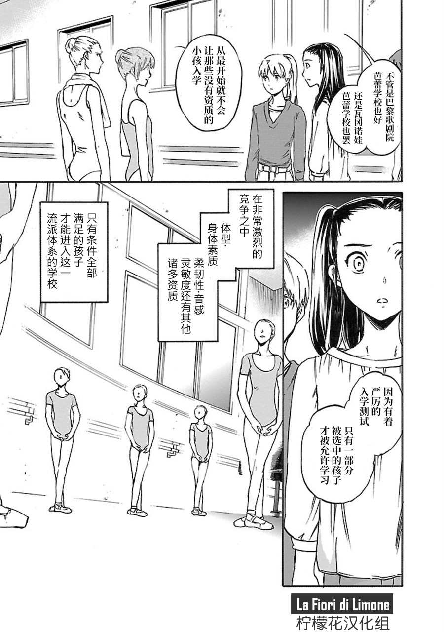 《绚烂的世界舞台》漫画最新章节第7话免费下拉式在线观看章节第【25】张图片