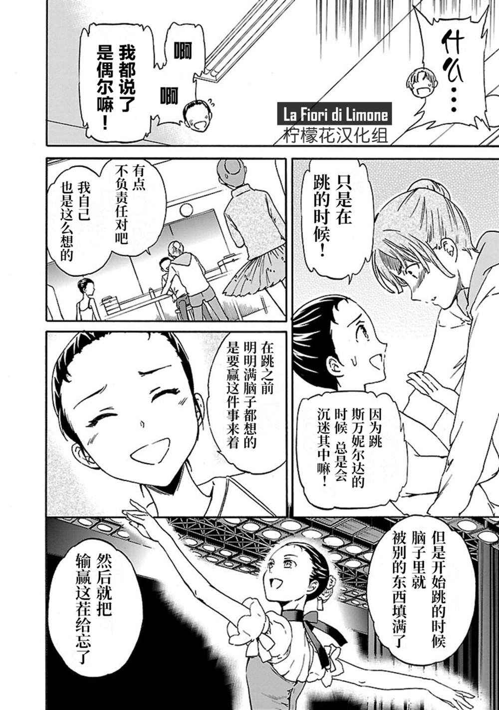 《绚烂的世界舞台》漫画最新章节第13话免费下拉式在线观看章节第【10】张图片