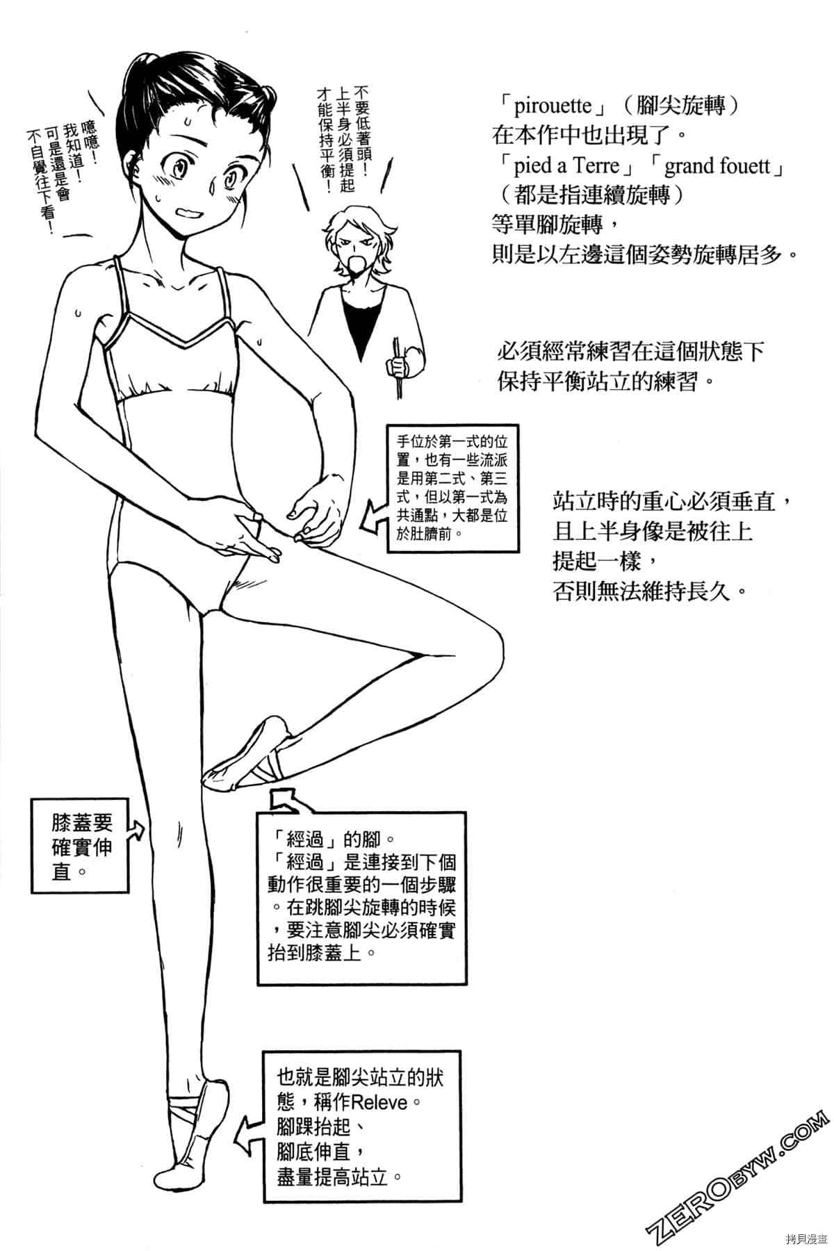 《绚烂的世界舞台》漫画最新章节第1卷免费下拉式在线观看章节第【212】张图片