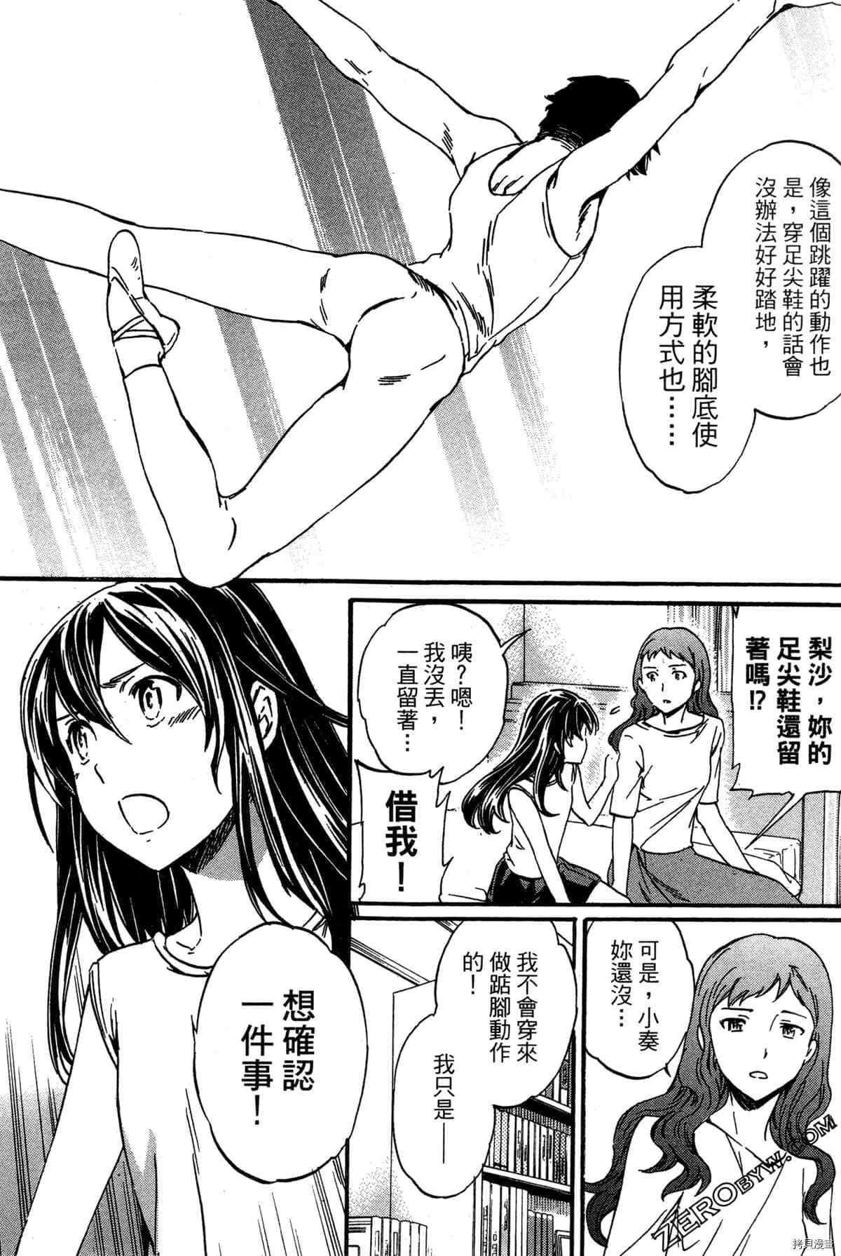 《绚烂的世界舞台》漫画最新章节第1卷免费下拉式在线观看章节第【169】张图片