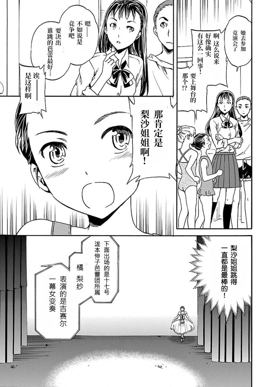 《绚烂的世界舞台》漫画最新章节第1话 大幕开启免费下拉式在线观看章节第【53】张图片