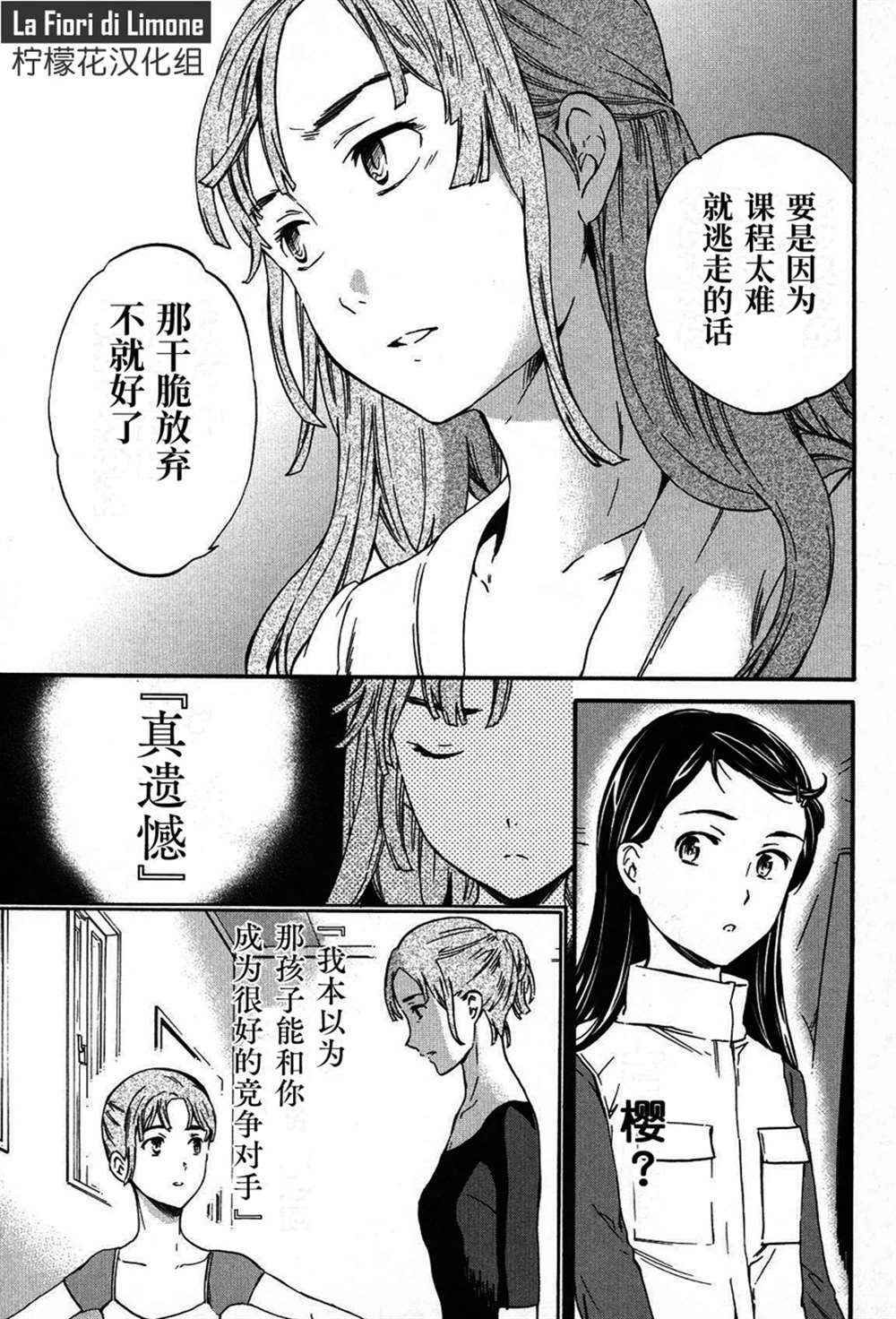《绚烂的世界舞台》漫画最新章节第22话免费下拉式在线观看章节第【25】张图片