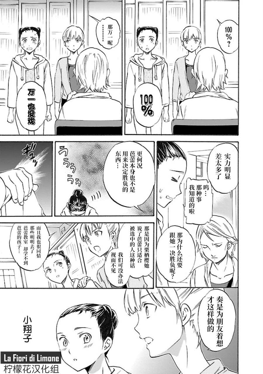 《绚烂的世界舞台》漫画最新章节第8话免费下拉式在线观看章节第【3】张图片