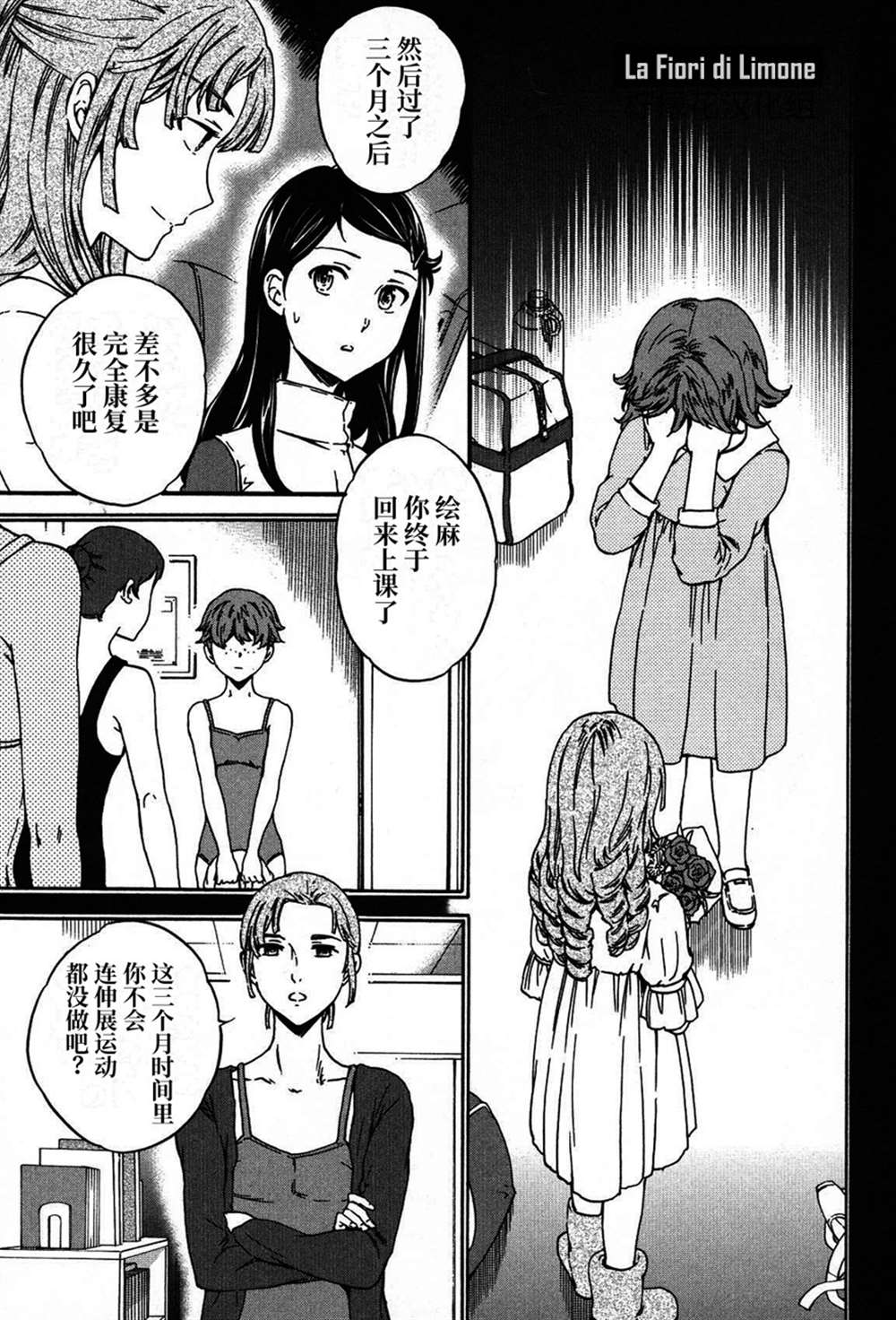 《绚烂的世界舞台》漫画最新章节第22话免费下拉式在线观看章节第【23】张图片