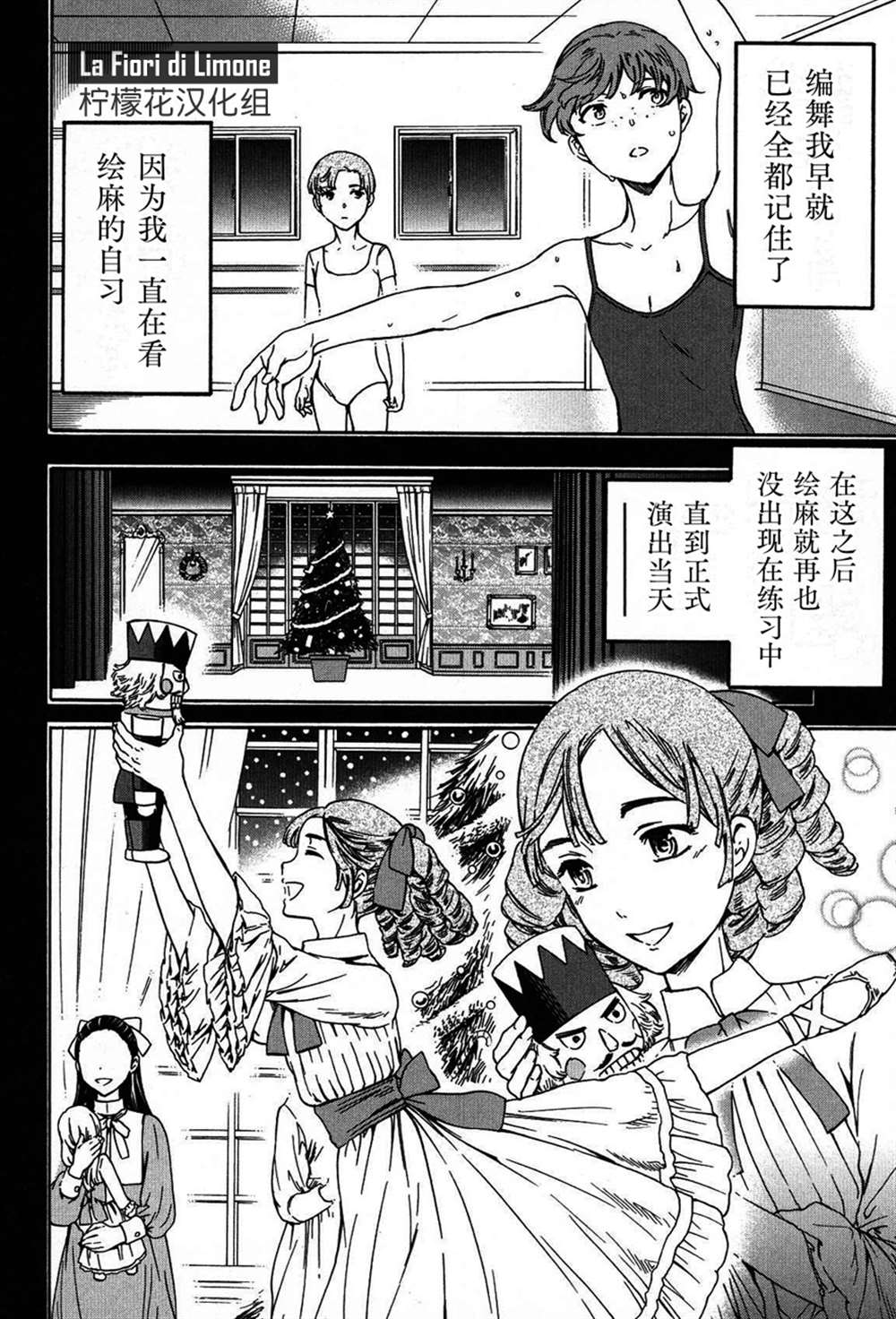 《绚烂的世界舞台》漫画最新章节第22话免费下拉式在线观看章节第【20】张图片