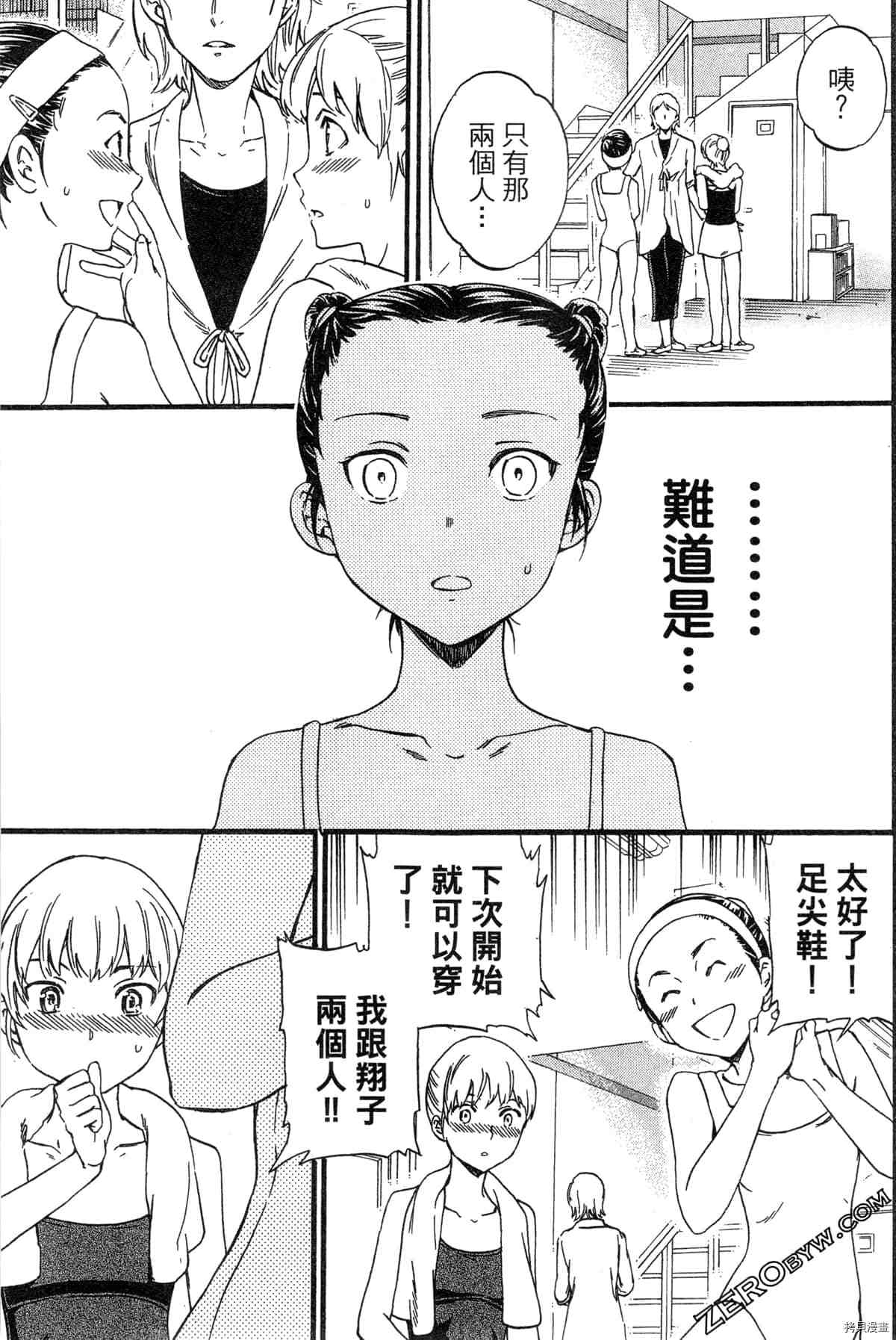 《绚烂的世界舞台》漫画最新章节第1卷免费下拉式在线观看章节第【117】张图片