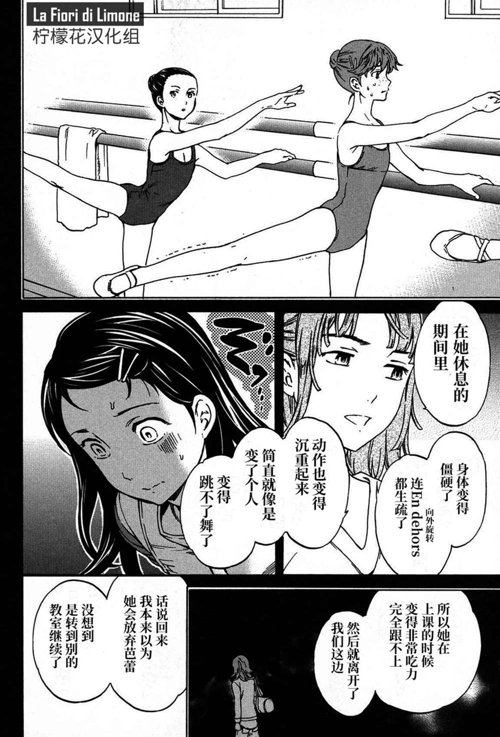 《绚烂的世界舞台》漫画最新章节第22话免费下拉式在线观看章节第【24】张图片