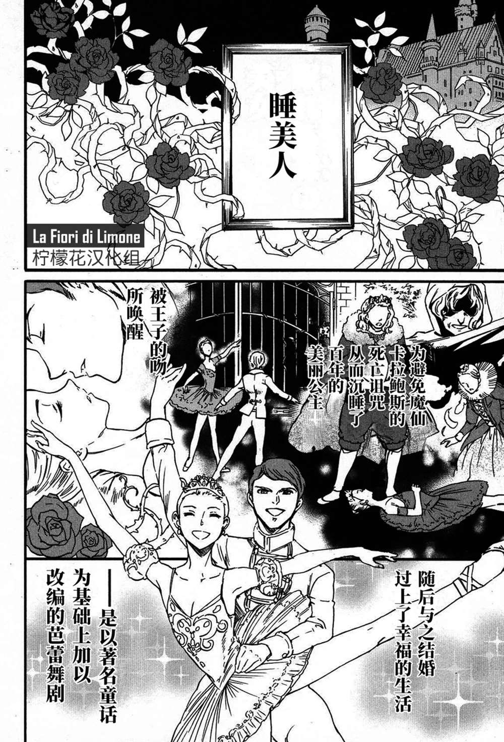 《绚烂的世界舞台》漫画最新章节第18话免费下拉式在线观看章节第【2】张图片