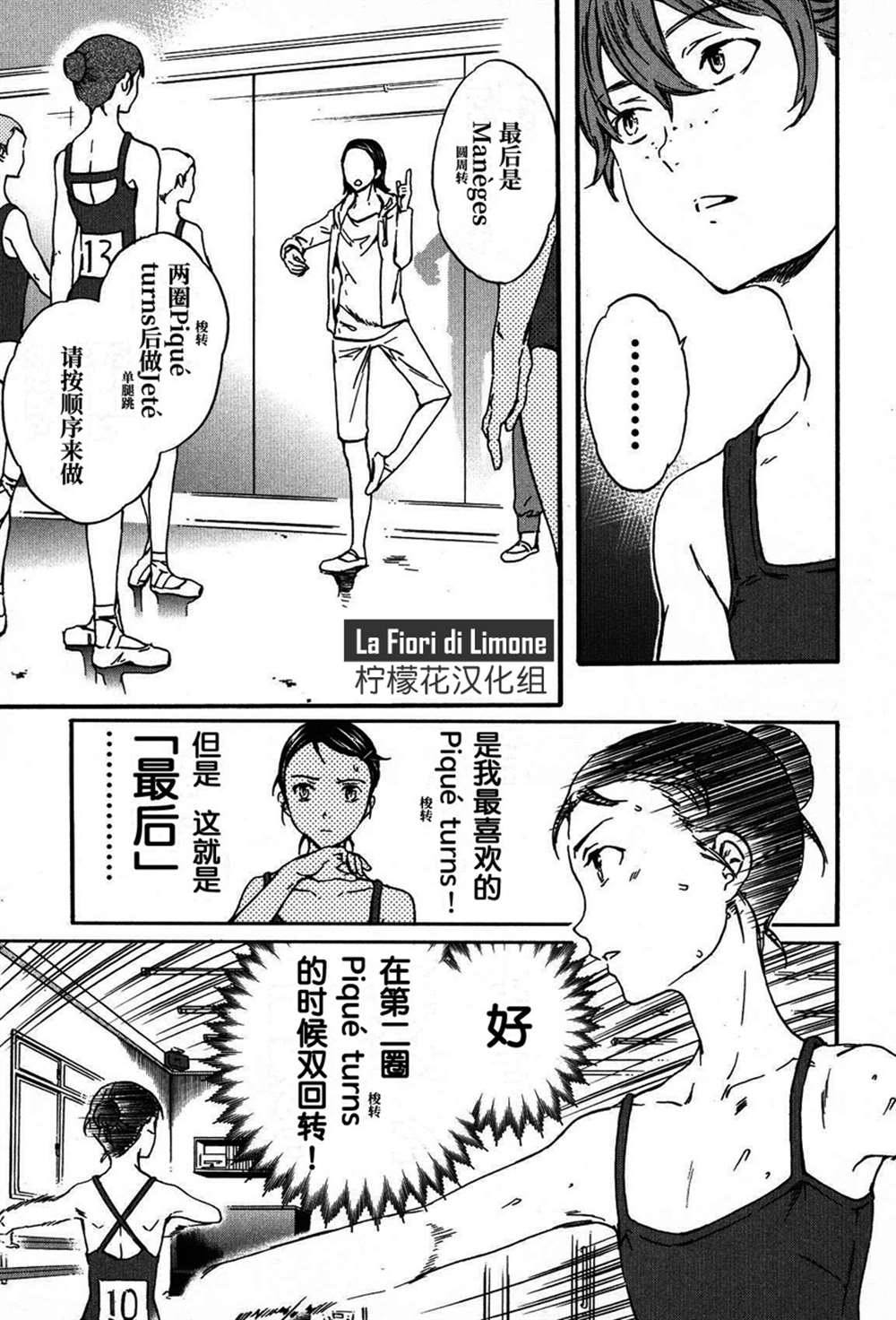 《绚烂的世界舞台》漫画最新章节第19话免费下拉式在线观看章节第【13】张图片