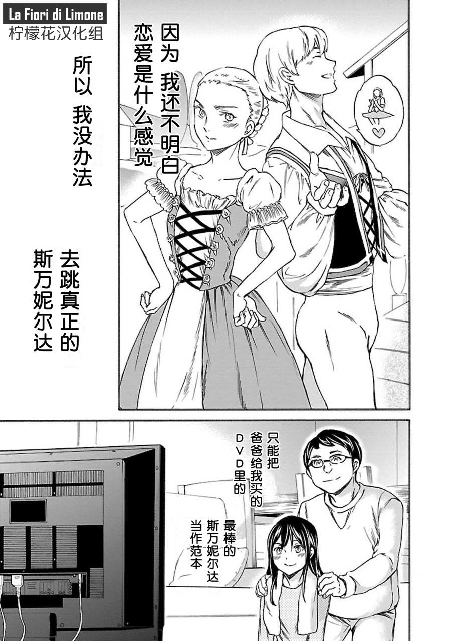 《绚烂的世界舞台》漫画最新章节第12话免费下拉式在线观看章节第【33】张图片