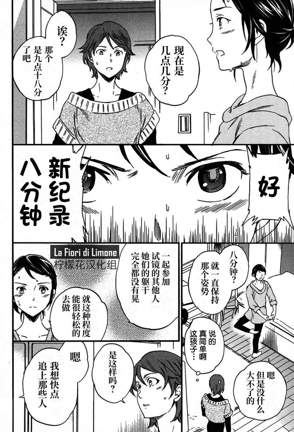 《绚烂的世界舞台》漫画最新章节第20话免费下拉式在线观看章节第【3】张图片