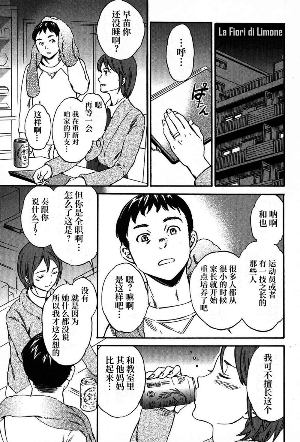 《绚烂的世界舞台》漫画最新章节第20话免费下拉式在线观看章节第【8】张图片