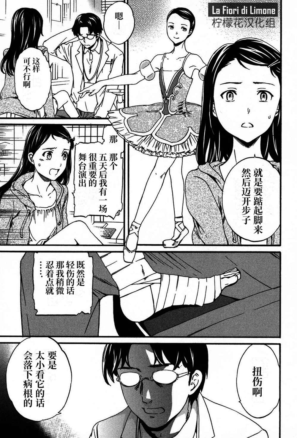 《绚烂的世界舞台》漫画最新章节第22话免费下拉式在线观看章节第【3】张图片