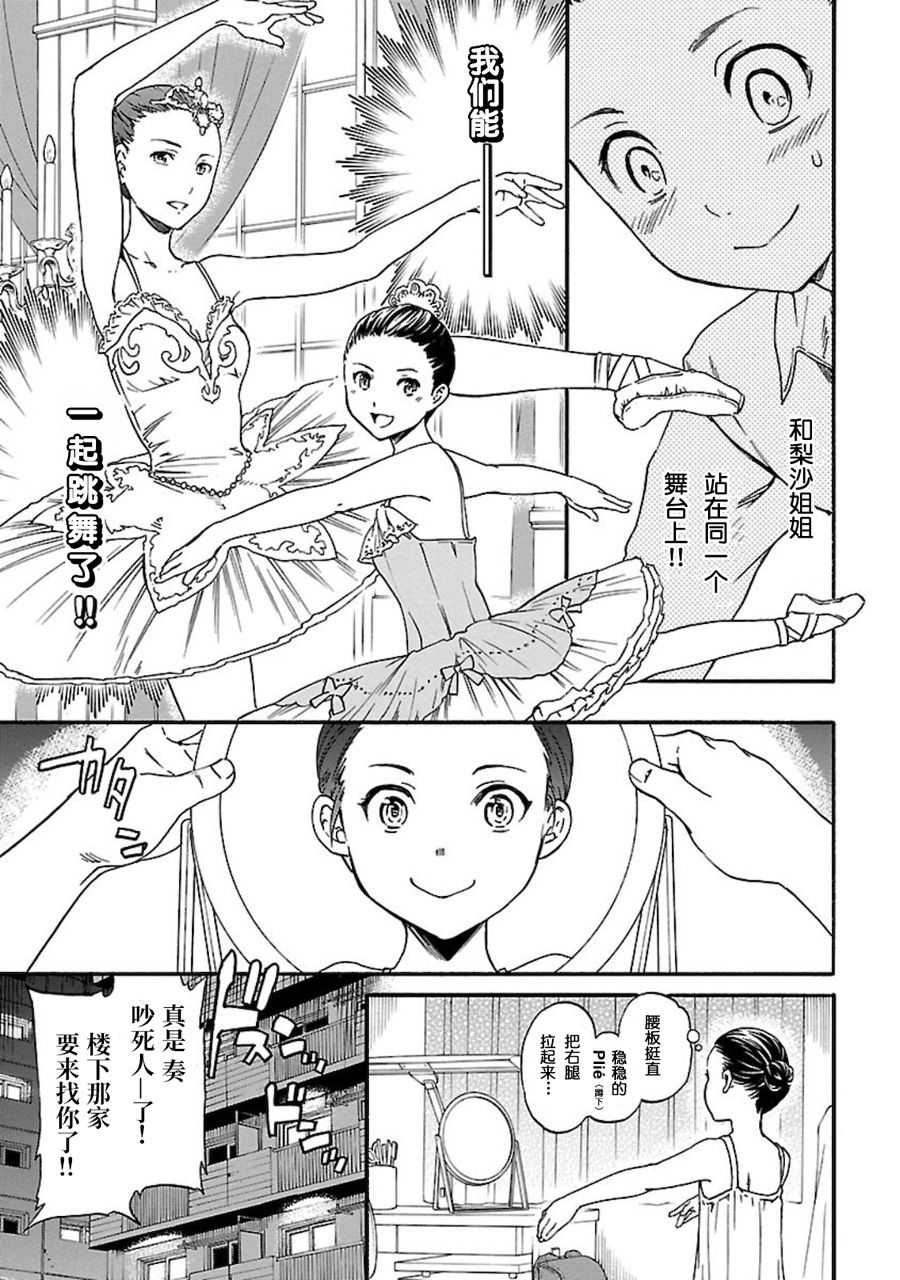 《绚烂的世界舞台》漫画最新章节第1话 大幕开启免费下拉式在线观看章节第【37】张图片