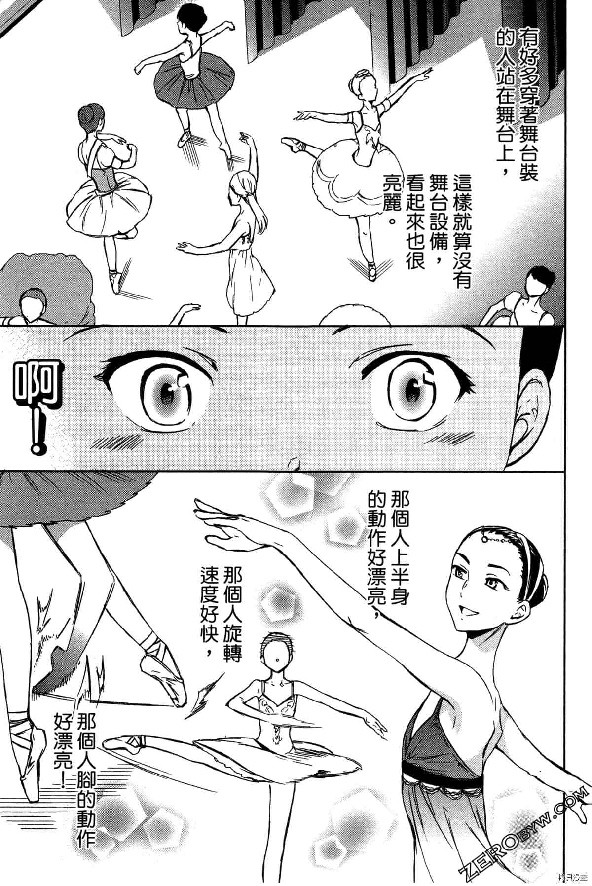 《绚烂的世界舞台》漫画最新章节第2卷免费下拉式在线观看章节第【168】张图片