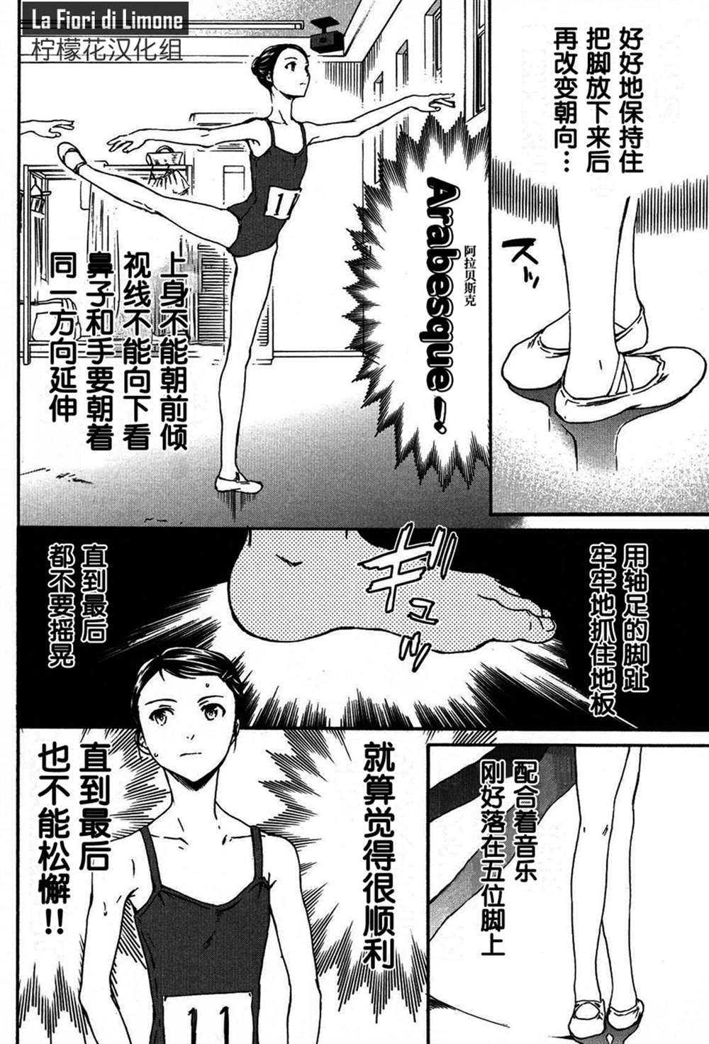 《绚烂的世界舞台》漫画最新章节第19话免费下拉式在线观看章节第【6】张图片