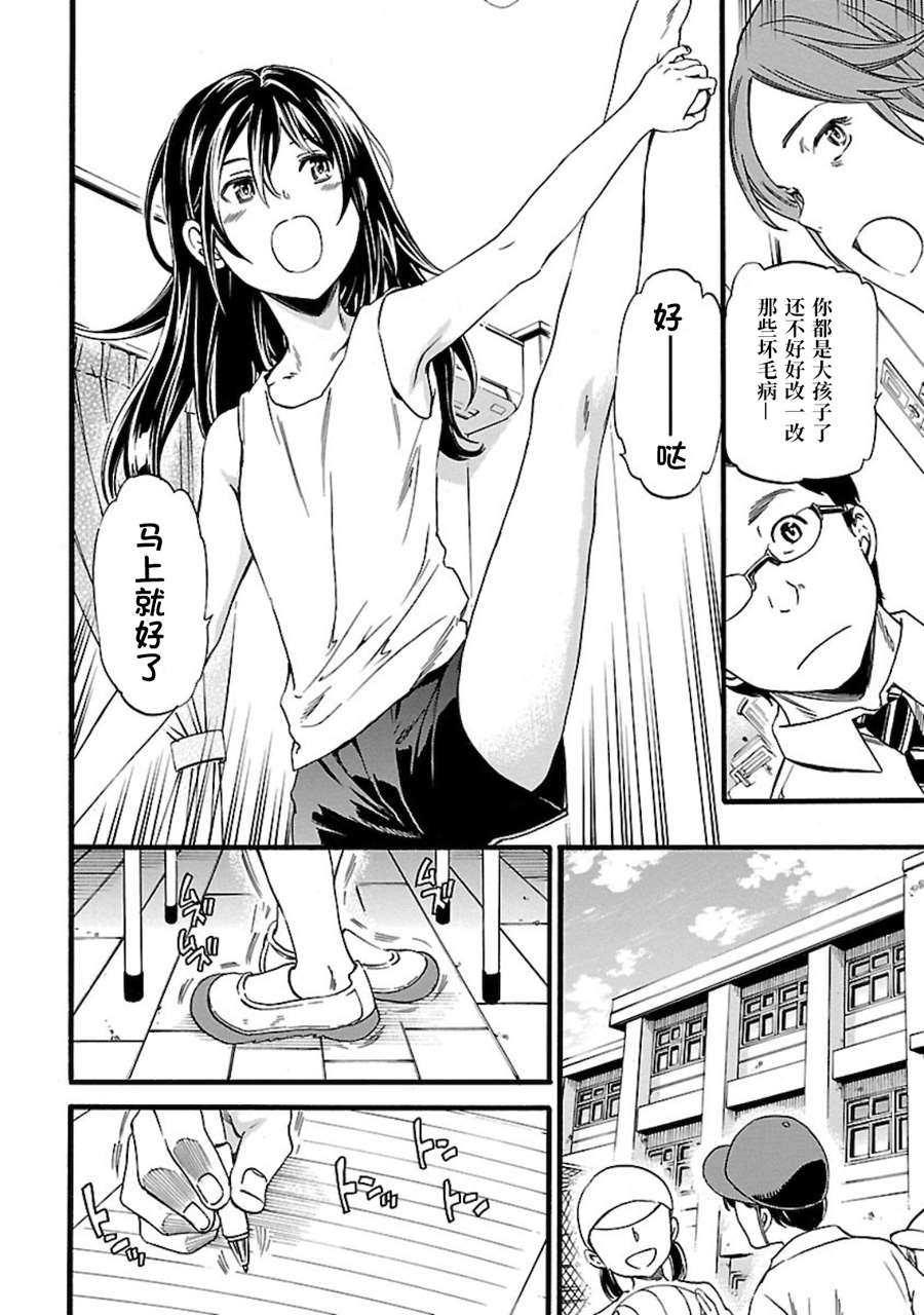 《绚烂的世界舞台》漫画最新章节第3话免费下拉式在线观看章节第【8】张图片