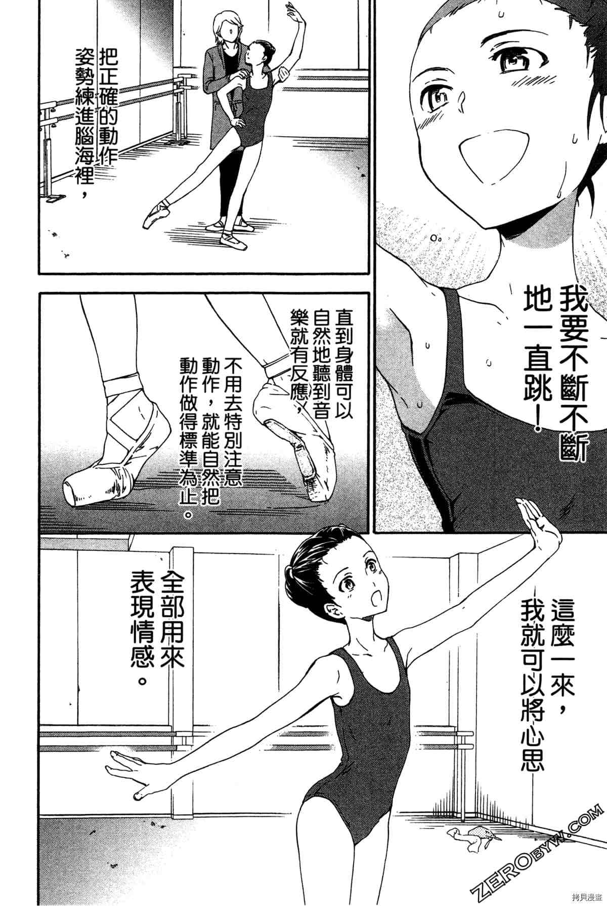 《绚烂的世界舞台》漫画最新章节第2卷免费下拉式在线观看章节第【151】张图片