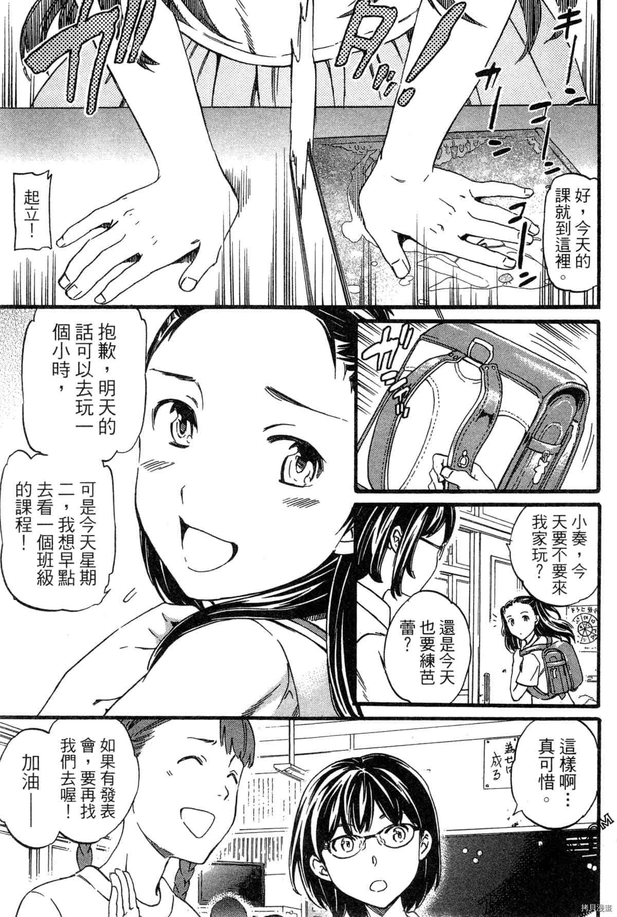 《绚烂的世界舞台》漫画最新章节第1卷免费下拉式在线观看章节第【111】张图片