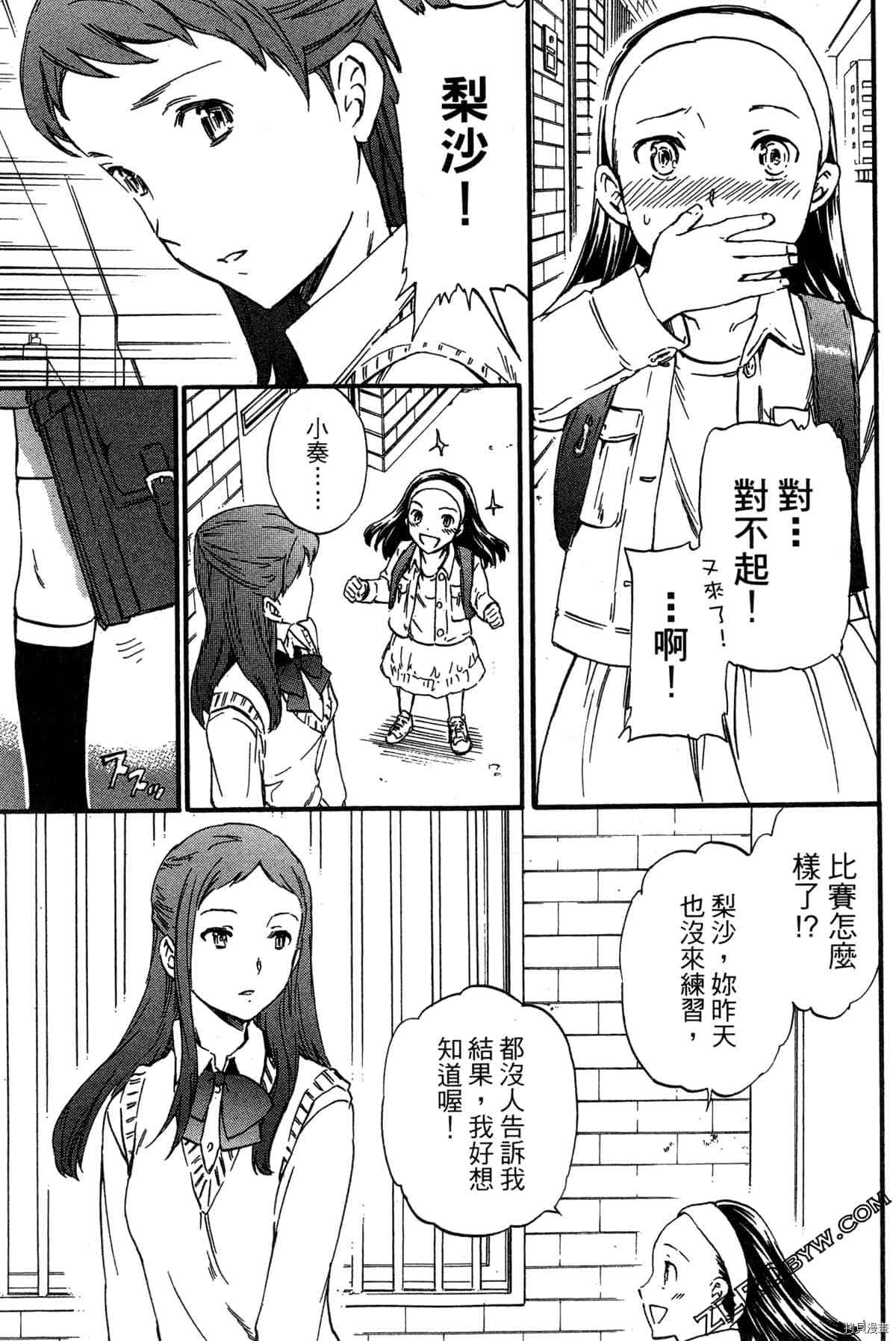 《绚烂的世界舞台》漫画最新章节第1卷免费下拉式在线观看章节第【69】张图片