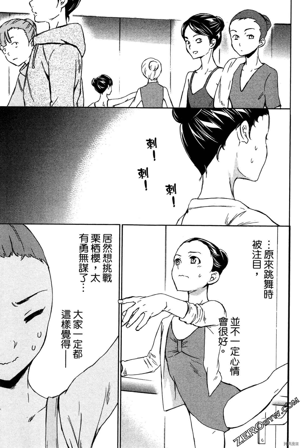 《绚烂的世界舞台》漫画最新章节第2卷免费下拉式在线观看章节第【162】张图片