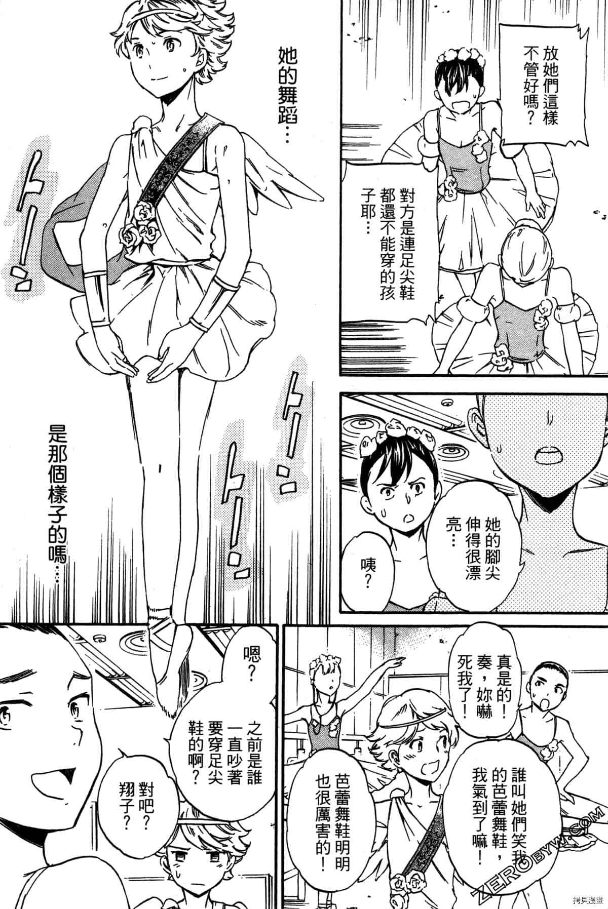 《绚烂的世界舞台》漫画最新章节第1卷免费下拉式在线观看章节第【186】张图片