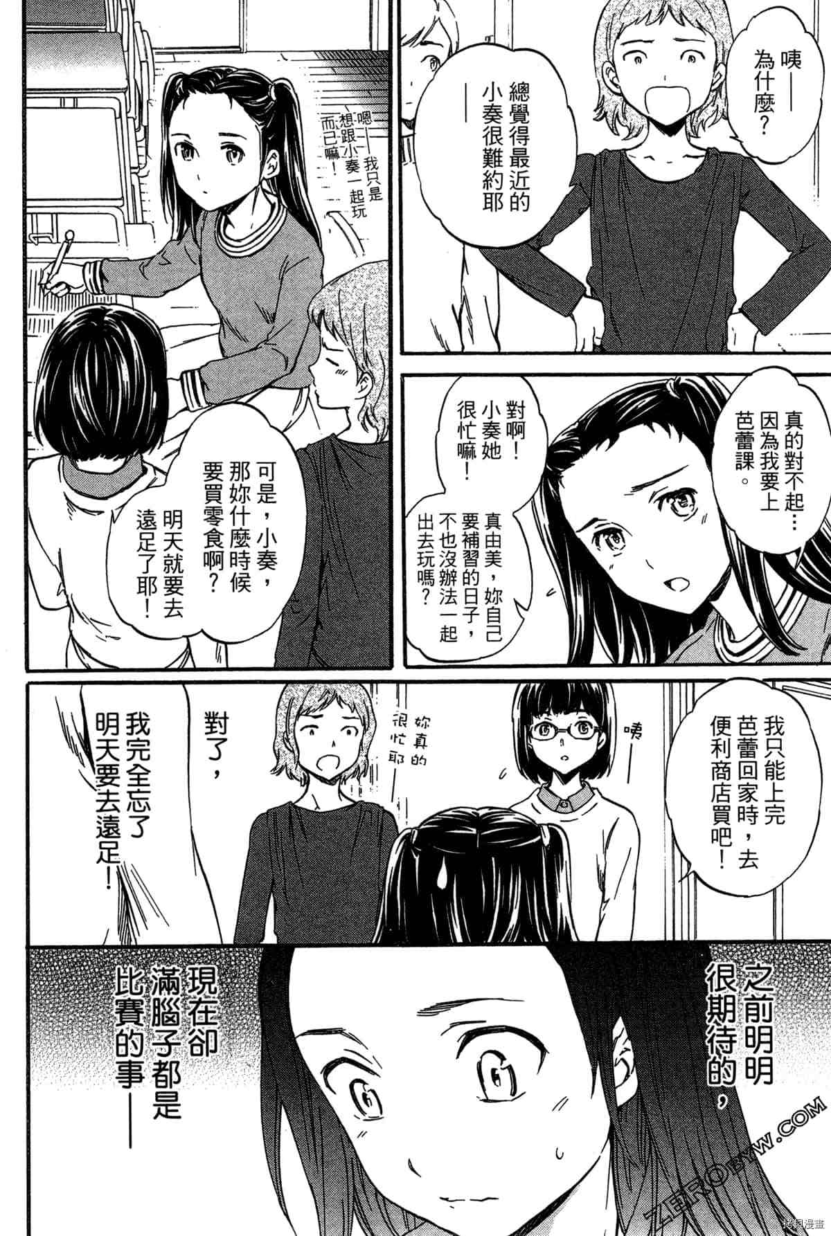 《绚烂的世界舞台》漫画最新章节第2卷免费下拉式在线观看章节第【134】张图片