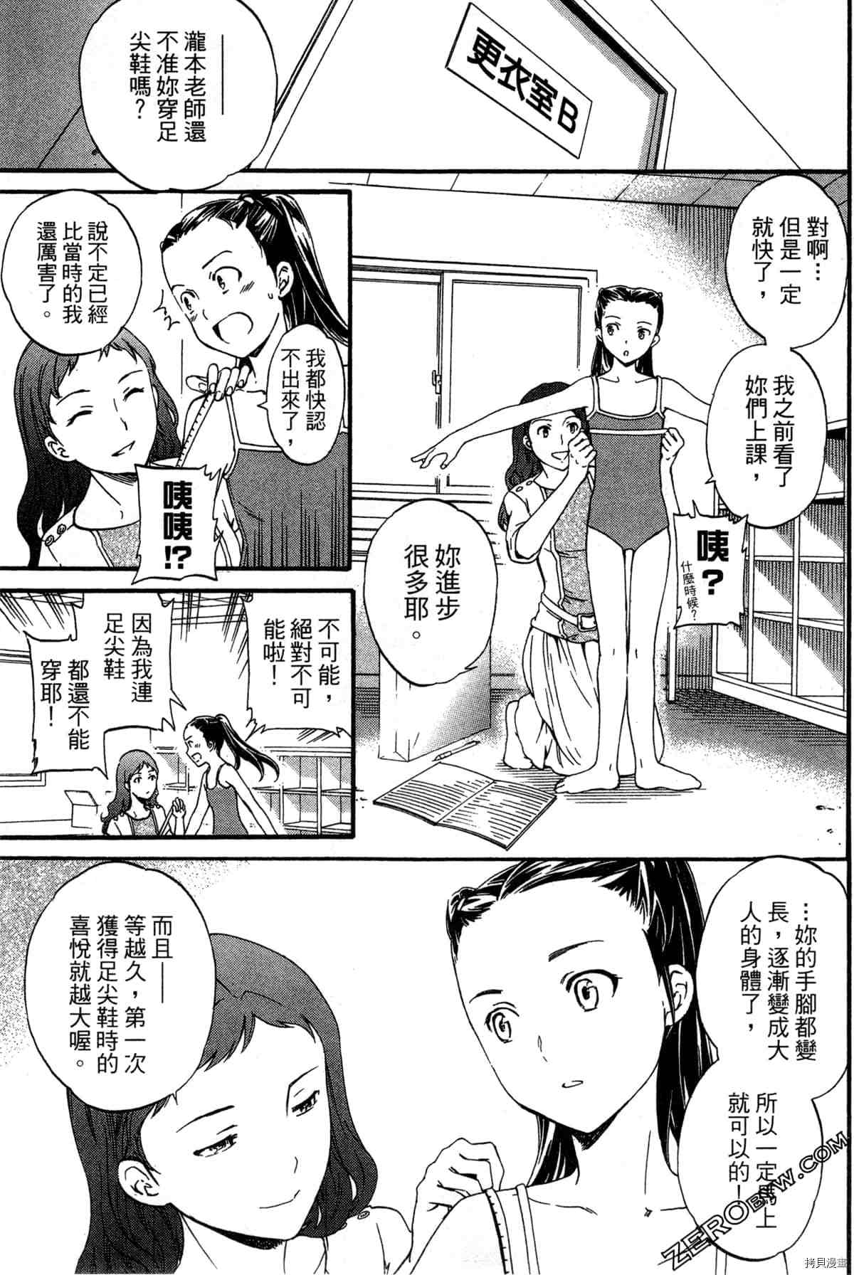 《绚烂的世界舞台》漫画最新章节第1卷免费下拉式在线观看章节第【135】张图片