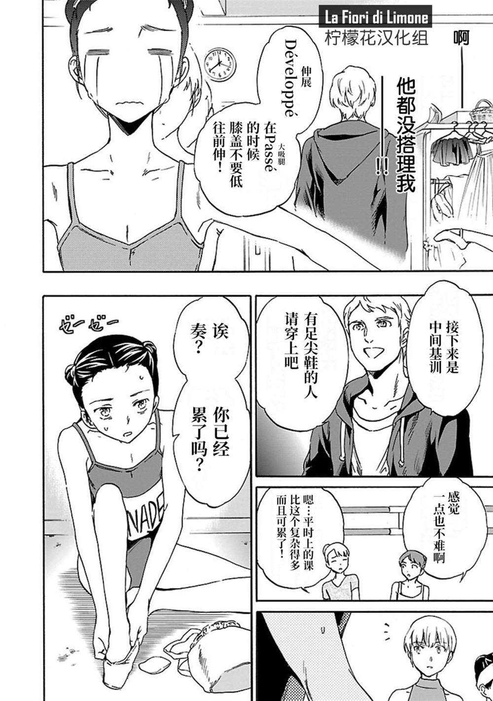 《绚烂的世界舞台》漫画最新章节第16话免费下拉式在线观看章节第【16】张图片