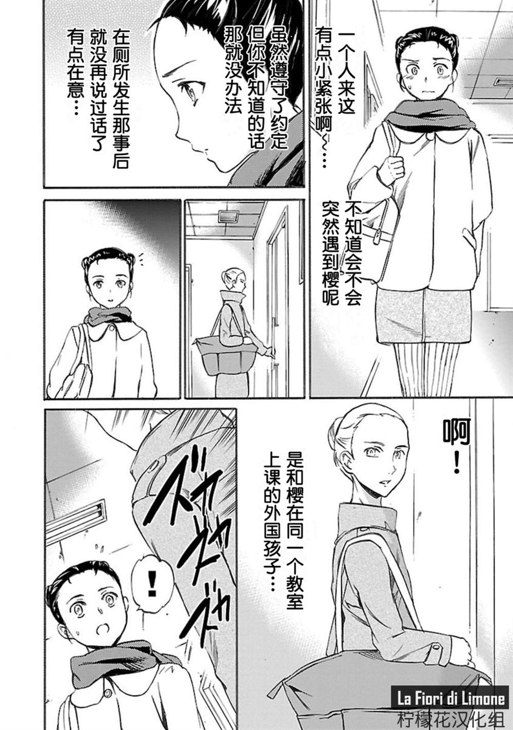 《绚烂的世界舞台》漫画最新章节第14话免费下拉式在线观看章节第【18】张图片