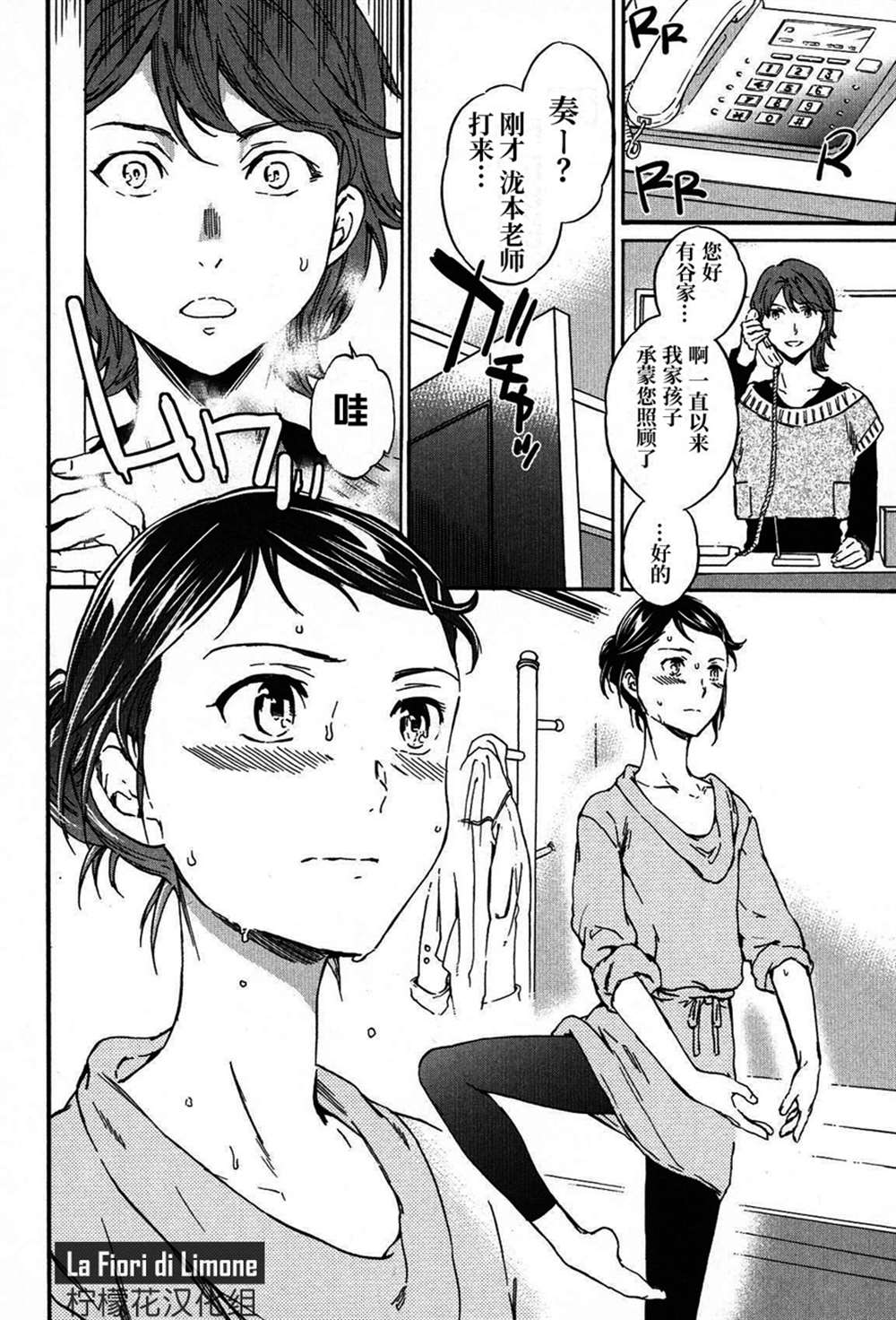 《绚烂的世界舞台》漫画最新章节第19话免费下拉式在线观看章节第【30】张图片