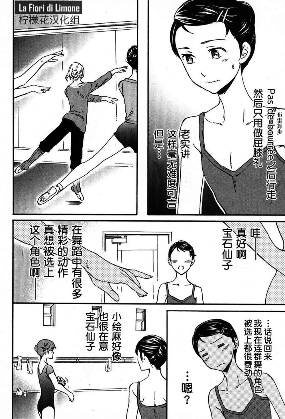 《绚烂的世界舞台》漫画最新章节第20话免费下拉式在线观看章节第【23】张图片