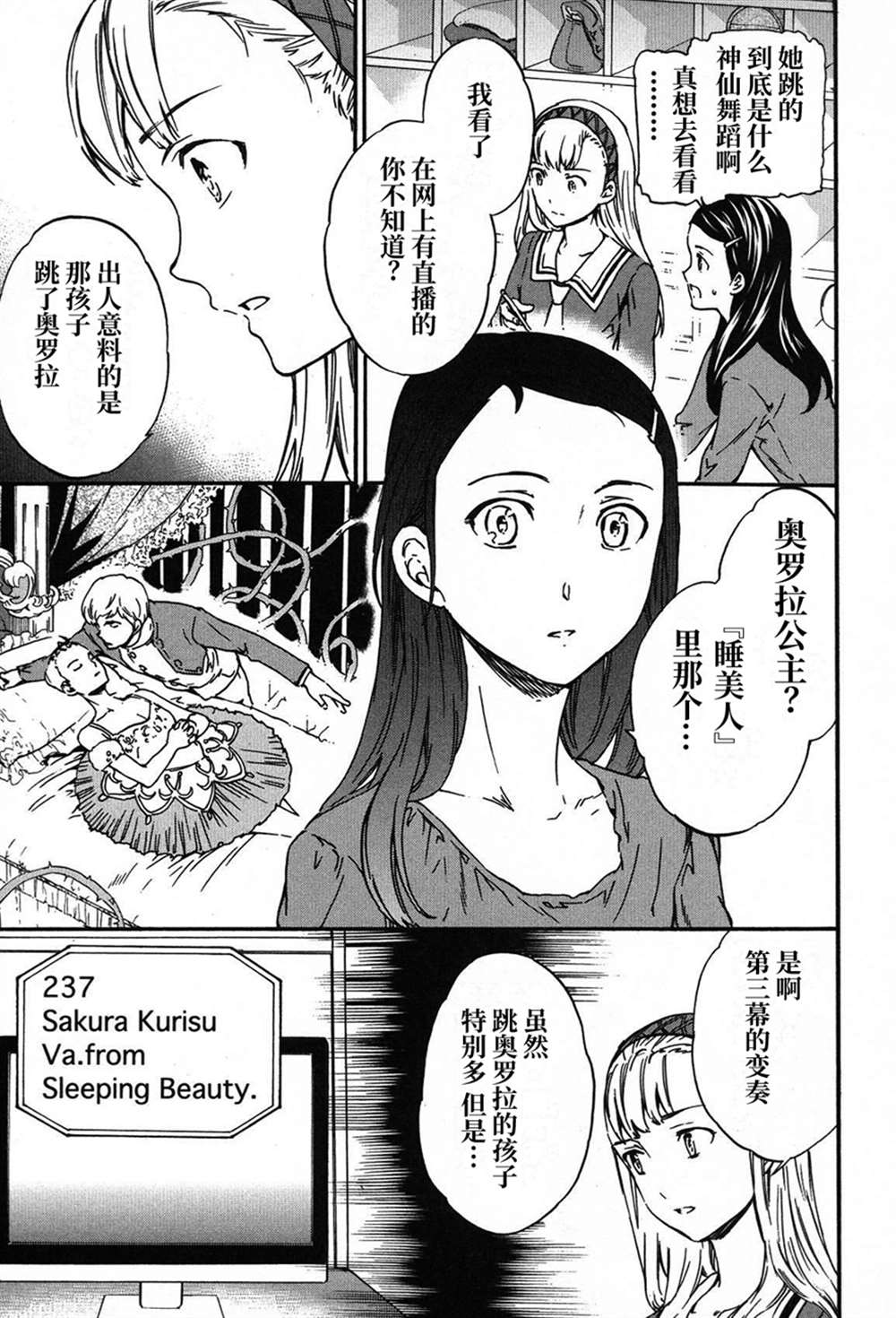 《绚烂的世界舞台》漫画最新章节第17话免费下拉式在线观看章节第【9】张图片