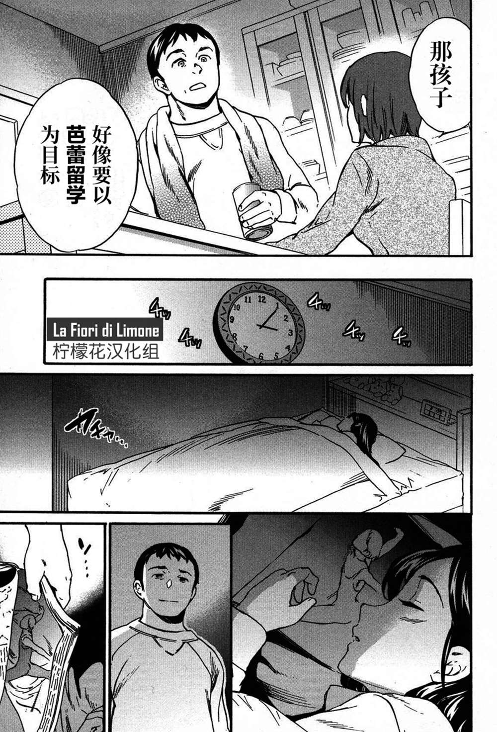 《绚烂的世界舞台》漫画最新章节第20话免费下拉式在线观看章节第【10】张图片