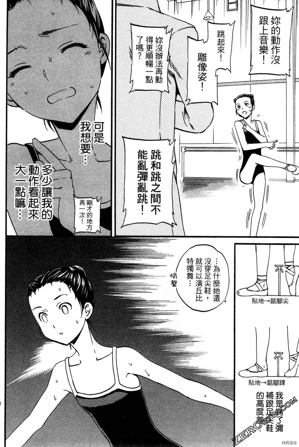 《绚烂的世界舞台》漫画最新章节第1卷免费下拉式在线观看章节第【150】张图片