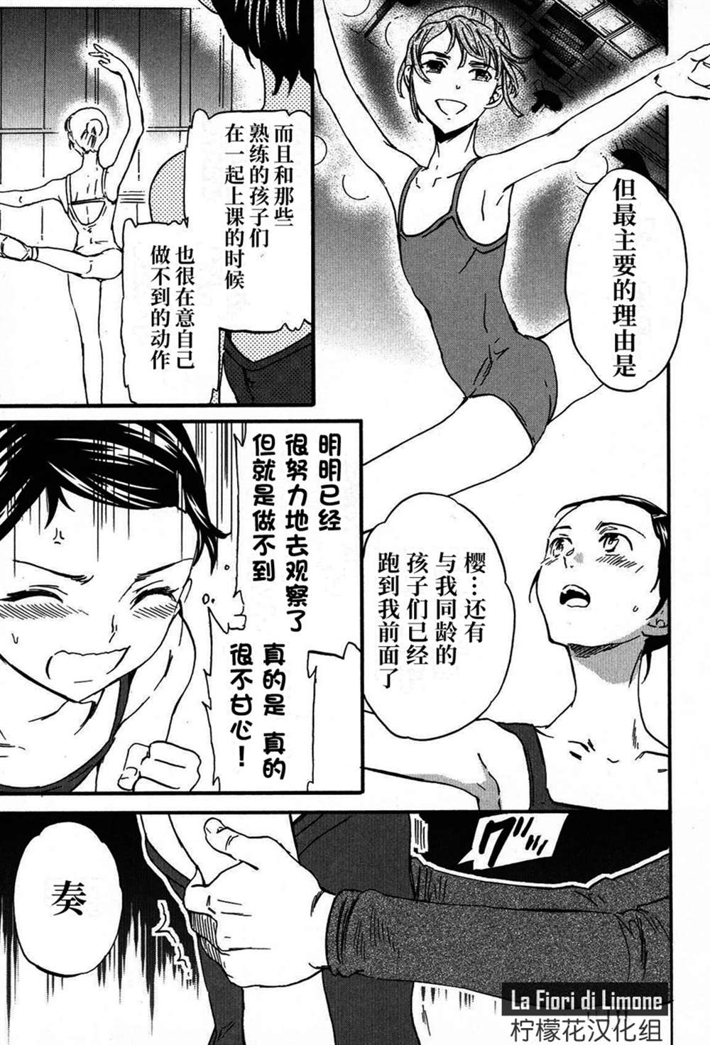 《绚烂的世界舞台》漫画最新章节第18话免费下拉式在线观看章节第【9】张图片