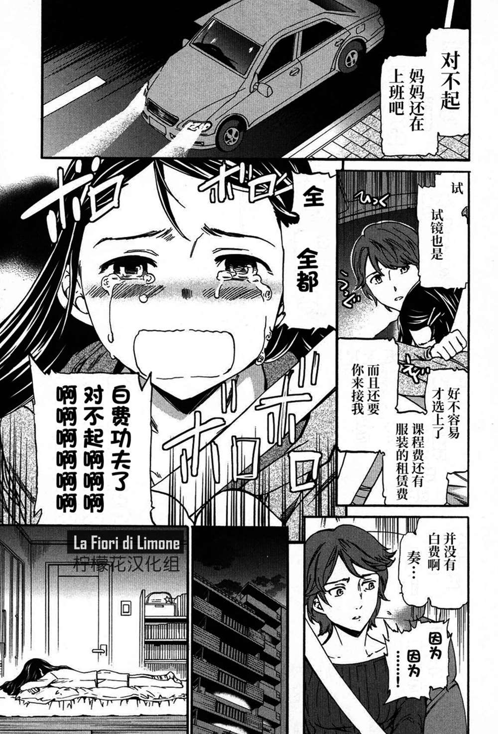 《绚烂的世界舞台》漫画最新章节第22话免费下拉式在线观看章节第【5】张图片