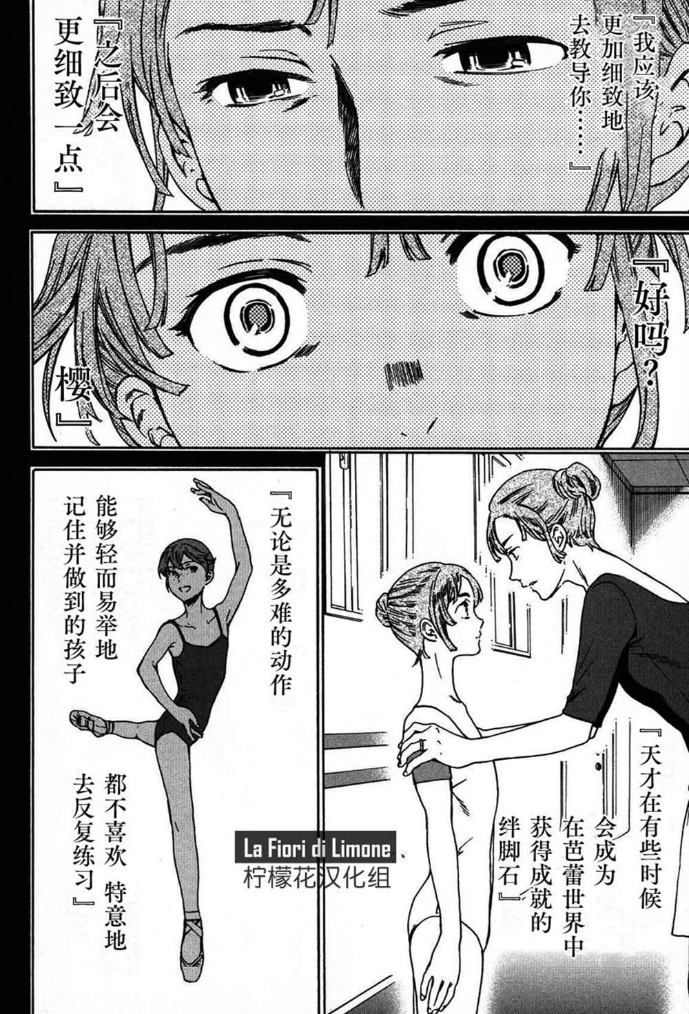 《绚烂的世界舞台》漫画最新章节第22话免费下拉式在线观看章节第【26】张图片