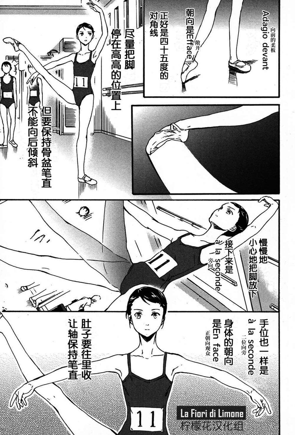 《绚烂的世界舞台》漫画最新章节第19话免费下拉式在线观看章节第【5】张图片