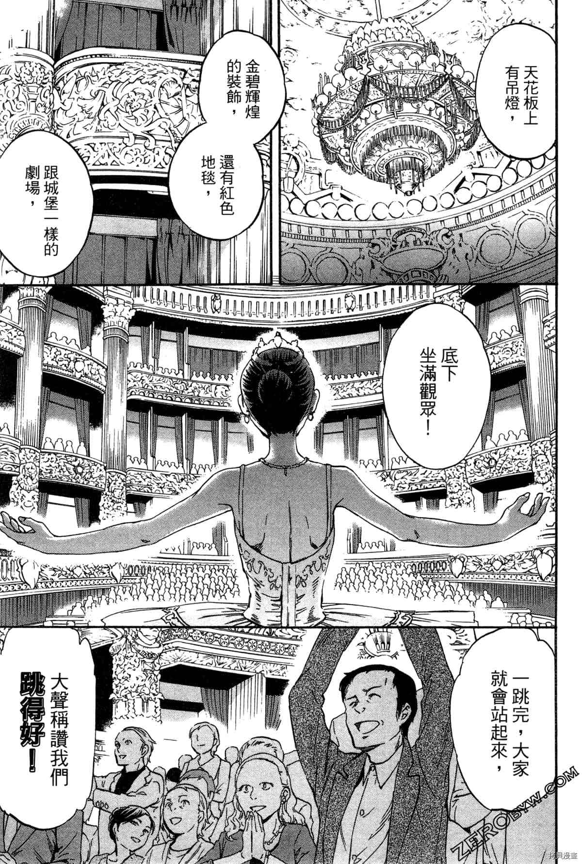 《绚烂的世界舞台》漫画最新章节第2卷免费下拉式在线观看章节第【129】张图片