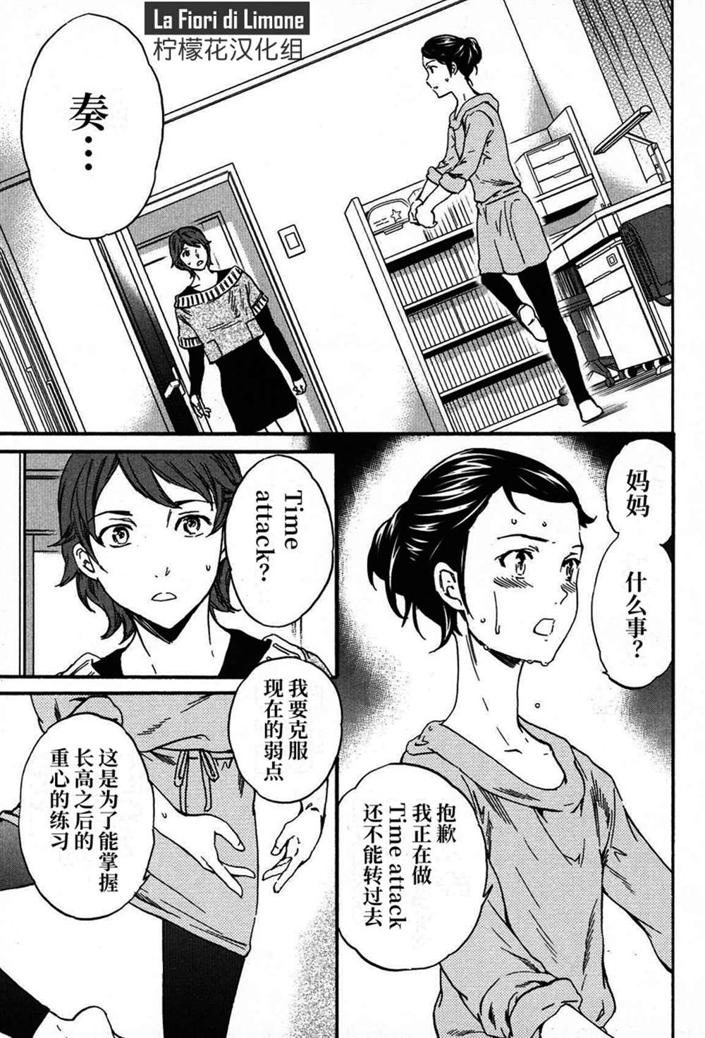 《绚烂的世界舞台》漫画最新章节第20话免费下拉式在线观看章节第【2】张图片