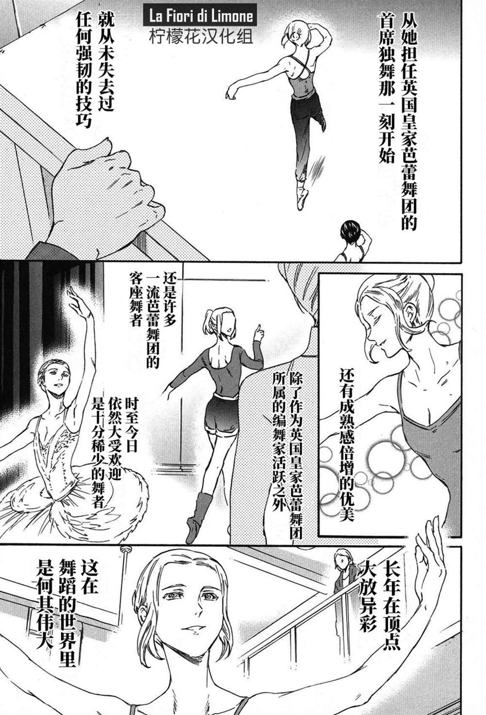 《绚烂的世界舞台》漫画最新章节第21话免费下拉式在线观看章节第【17】张图片