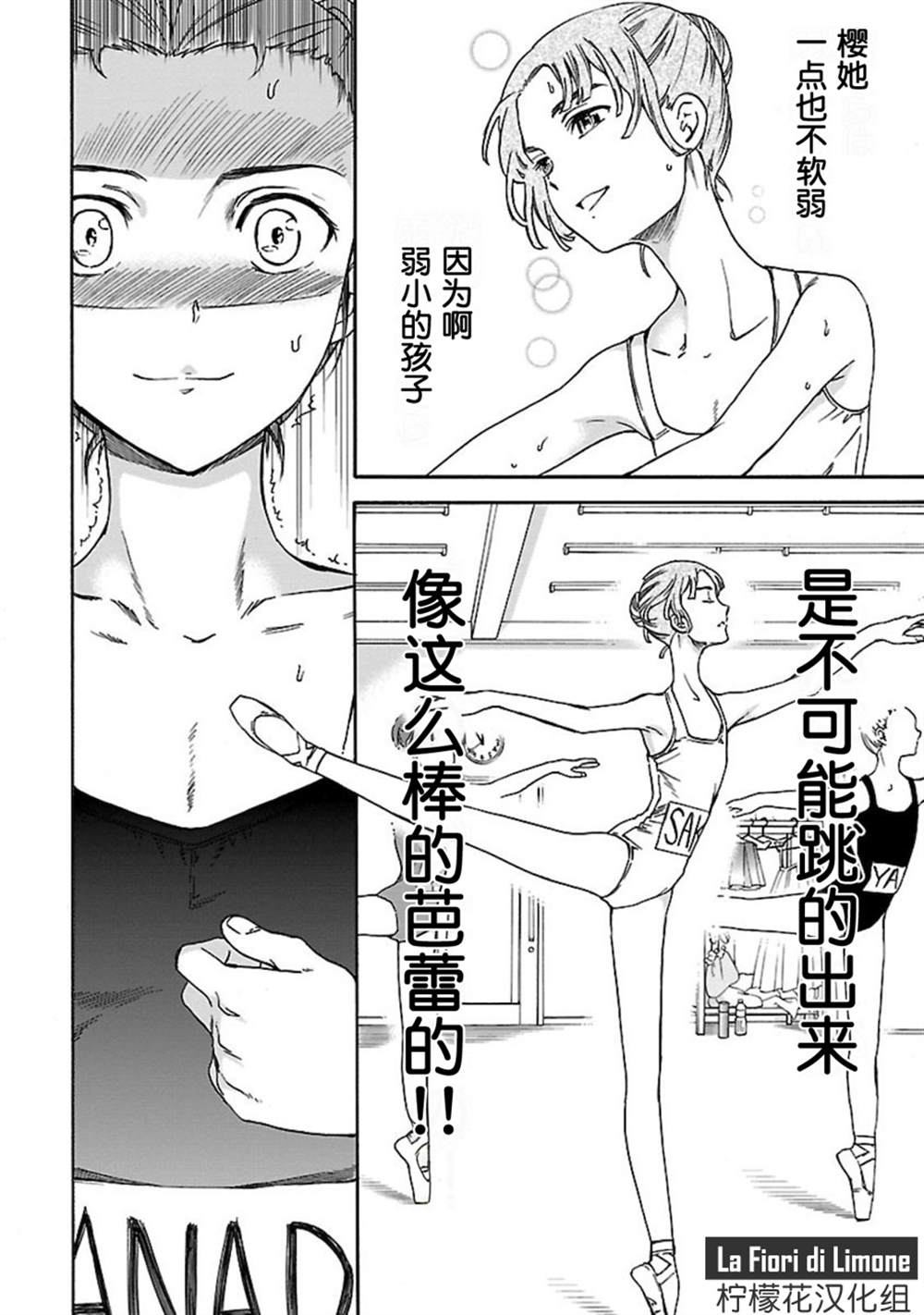 《绚烂的世界舞台》漫画最新章节第16话免费下拉式在线观看章节第【20】张图片