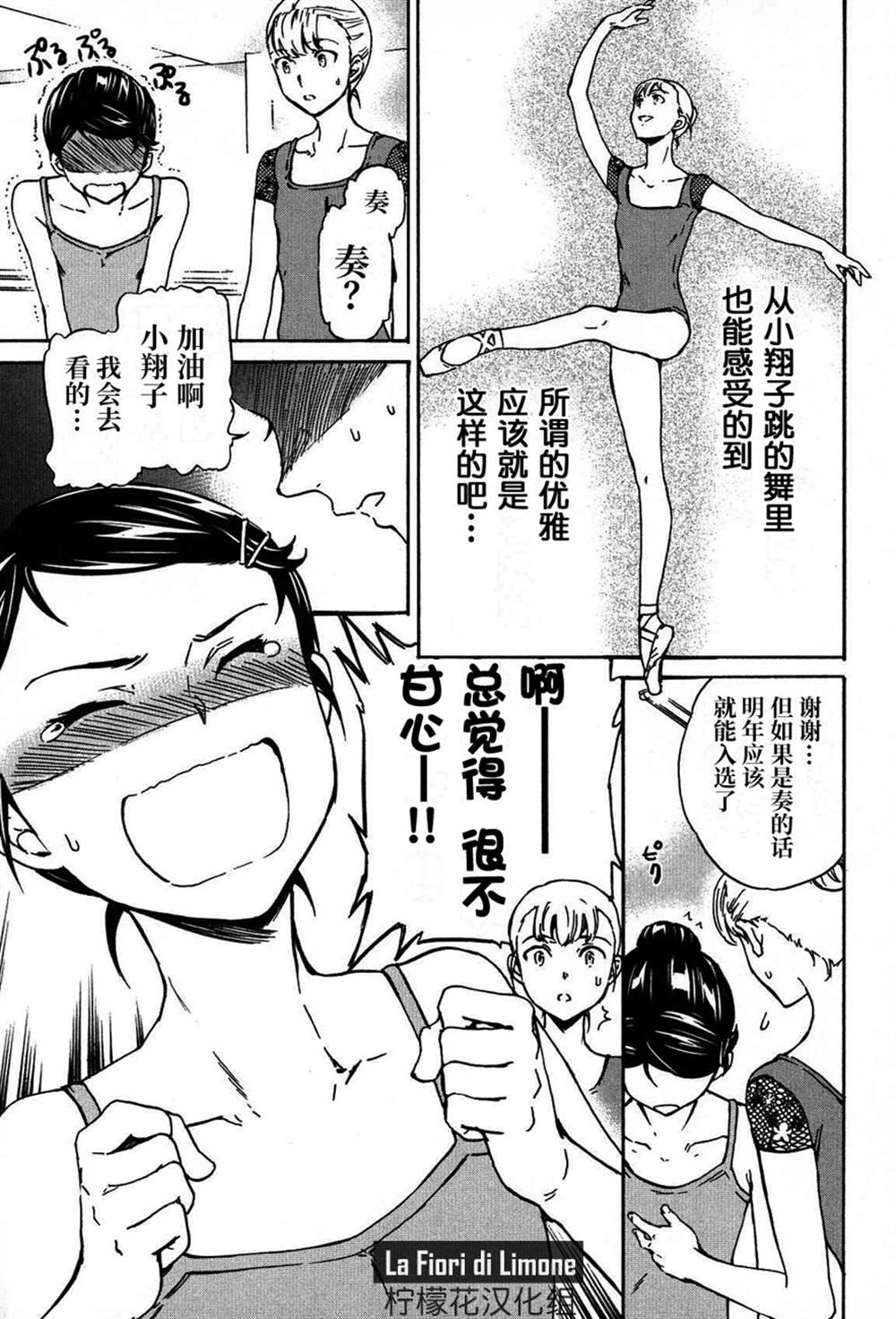 《绚烂的世界舞台》漫画最新章节第19话免费下拉式在线观看章节第【27】张图片